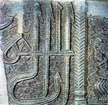 Carving on marble. A detail of the facing of the tombstone. 14th century