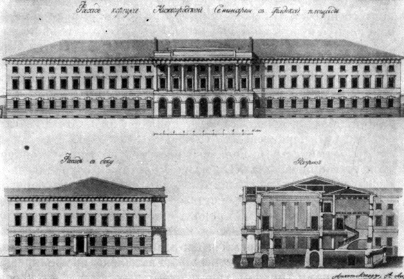 Проект семинарского корпуса. 1827 г. Арх. А. Леер